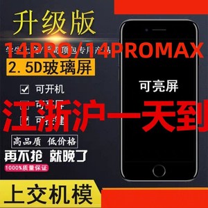 彼衡适用于 苹果iPhone14手机模型机14plus样板机14Pro max手机模型机可开机可亮屏上交仿真顶包模具样机