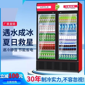 冰箱商用展示柜冰霜冷藏单门饮料柜双开门冰柜超市啤酒保鲜柜立式