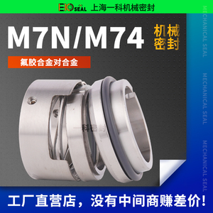 M7N/M74N机械密封合金管道泵m7n-20/25/30/35/40/45/50/55/60/70