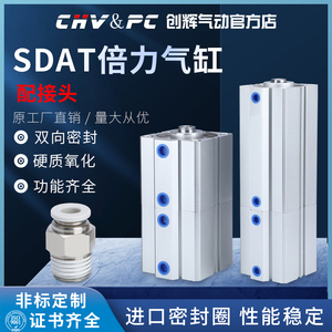 薄型增压多位置双行程倍力气缸SDAT25/32/40/50/100-10/20/30/50