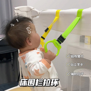 儿童游戏床围栏手拉环把手婴儿床吊环宝宝学站立学步辅助锻炼臂力
