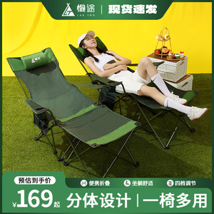 懒途户外折叠椅便携式躺椅野外露营沙滩钓鱼椅子小型午睡椅午休床