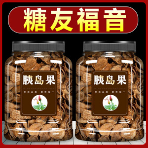 胰岛果茶血糖正品清制糖茶的官方降控制血糖夷姨岛果养生咦导果茶