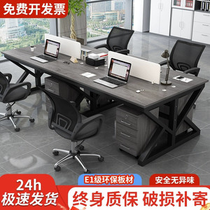 职员办公桌椅组合4四6六人位办公室家具电脑桌卡座现代简约员工位