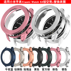 适用小米手表S3保护套s3表壳s3手表保护壳Xiaomi Watch s3全包防摔保护壳+替换表圈套装男女新款替换手表配件