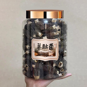 食品级PET包装瓶羊肚菌储存罐红菇干货通用包装盒空盒防潮密封罐