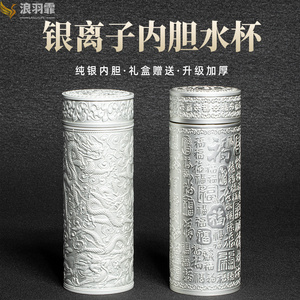 浪羽霏银杯子999足银保温杯保健杯云南雪花银银水杯父亲节礼物