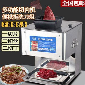 切肉机商用全自动切菜丝切鲜肉片机小型家用电动绞肉丁切块不锈钢