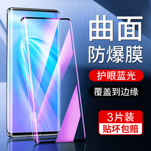 适用vivonex3钢化膜全屏覆盖高清防摔nex3s手机膜新款护眼抗蓝光屏保nex3水凝膜曲面全包边防指纹viv防爆保护