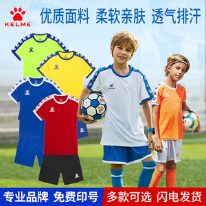 KELME卡尔美儿童足球服套装青少年足球短袖训练服球衣定制印号