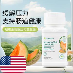 美国安利纽崔莱缓解压力益生菌胶囊乳酸菌益生菌保健品_阿里巴巴找货