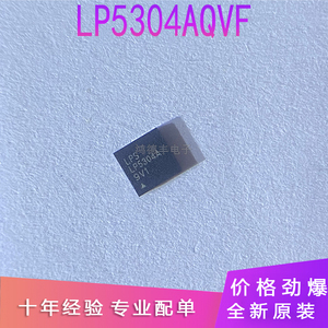LP5304A LP5304AQVF DFN8 电源监控芯片 过压保护IC LOWPOWER原装