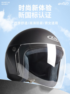 野马3c认证电动车头盔女士四季通用摩托盔电瓶车安全帽冬季保暖半