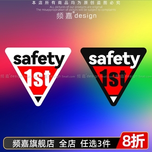 SAFETY 1ST安全第一警示贴 摩托车 车贴新手上路车尾安全防水反光