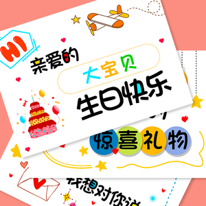 a4祝福定制贺卡生日快乐卡片成长礼10岁十八送男孩女孩可加名字a5