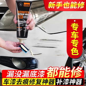 汽车漆面划痕蜡车用修复剂抛光膏修养护蜡深度刮痕修复去除剂固体