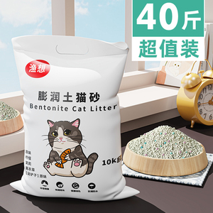 猫砂包邮10公斤20kg40斤除臭结团柠檬猫沙膨润土猫砂10kg猫咪用品