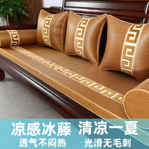 夏季红木沙发坐垫凉席新中式凉垫实木家具沙发垫防滑席子藤席夏天