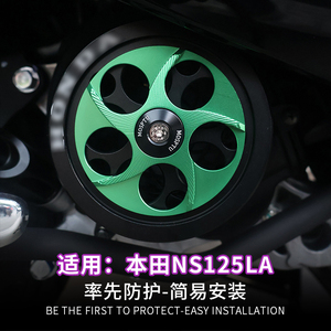 适用新大洲本田NS125LA改装风叶罩 可旋转风扇盖散热器刀锋轮改装