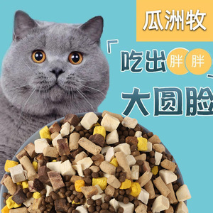 官方皇家猫粮全价冻干十斤装成猫幼猫5kg家猫鸡肉20大袋天然无谷