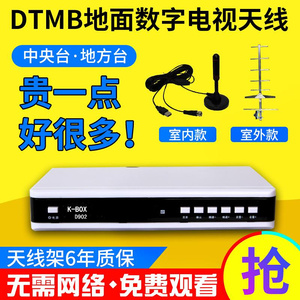 D909开博视高清标清地面波数字电视天线室内外DTMB机顶盒接收城乡