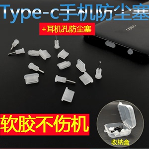 适用手机防尘塞Type-c安卓p60华为mate50pro充电口塞子耳机孔nova9荣耀v20小米13壳塞oppovivo红米k50pro配件