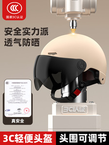 野马3C认证电动车头盔女士四季通用男款电瓶摩托车半盔夏季国标安