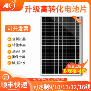 10w太阳能发电板12v带蓄电池充电控制器220v家用全套光伏支架24v