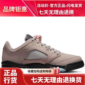 air jordan 5 retro low aj5 psg 大巴黎 灰棕色篮球鞋dx6325-204