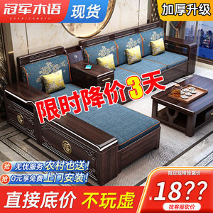 新中式紫檀木金全实木沙发茶几家用客厅佛山办公家具