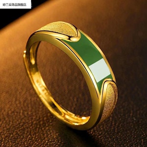 老香港免税真金色开口戒指男女款黄金色翡翠绿指环可调节戒指沙金