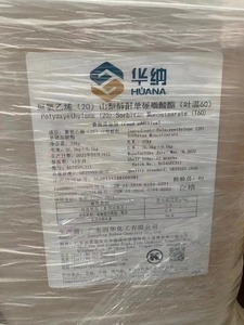 司盘60*80吐温80*60*20食品级 聚山梨酯60 水性乳化剂1kg分装包邮