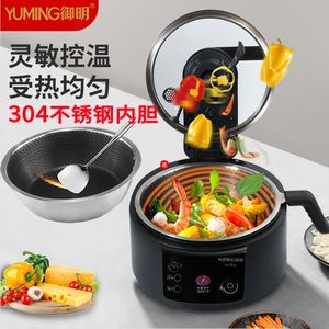 御明全自动炒菜机器人家用懒人做饭烹饪锅8代机智能翻炒电炒菜锅