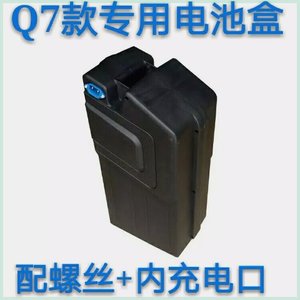 电动车电摩Q7电池盒48V20A耐摔加厚提手Q7电瓶盒子优质款