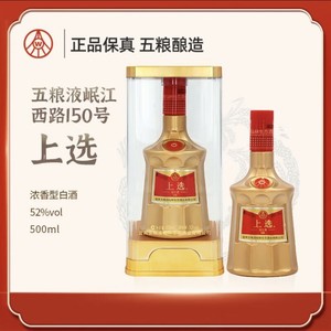 【正品保真】上选 仙林生态金装版优级纯粮浓香型绿豆酒52度500ml