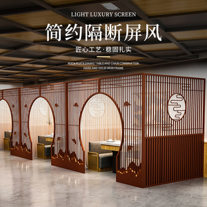 新中式拱形屏风隔断雅间餐厅火锅饭店包间美容院包厢月洞门定制