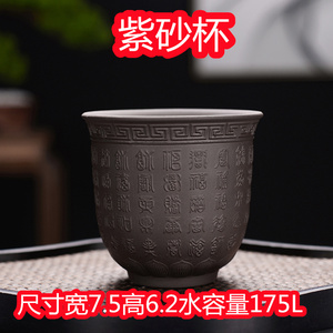 紫砂茶杯主人杯单个大号功夫茶杯品茗杯个人杯一口杯子水杯办公杯