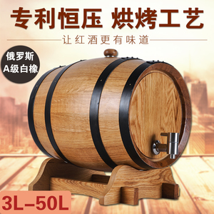 陈酿餐厅酒吧空桶5L10L20l30升酒桶酒窖酒庄自酿白兰地红葡萄酒