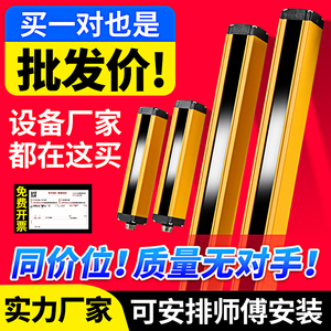 安全光栅传感器冲床保护感应器红外对射探测器护手报警器安全光幕