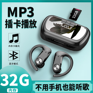 运动蓝牙耳机挂耳式跑步无线可插卡MP3重低音降噪数显男女通用款