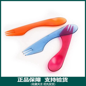 特百惠三合一刀叉勺子多功能家用实用小工具户外便携塑料餐具正品