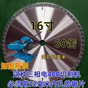 。德国进口12寸14寸16寸切柴火锯片 355钢材机25.4孔 400切割机32