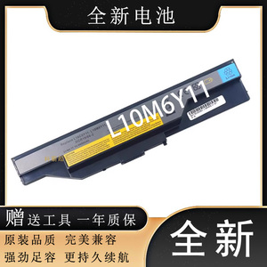 适用于联想N480 B465A B465C G470E L10M6Y11 L10C6Y11笔记本电池