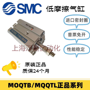 SMC薄型低摩擦气缸MQQLB MQQTB10 16 20 25 30 40-50D-60D-100DM