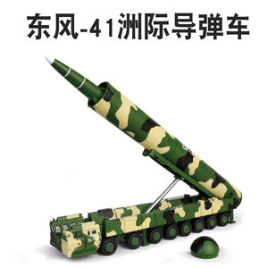 合金东风41核导弹发射车DF31洲际导弹火箭运输车军事模型玩具摆件