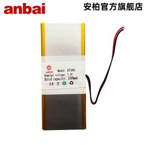安柏(anbai)ATL805/ATL804聚合物锂电子电池ATL805