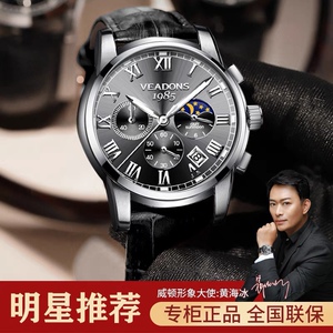 威顿手表23年爆款经典时尚潮流款星月多功能防刮防水夜光男士腕表
