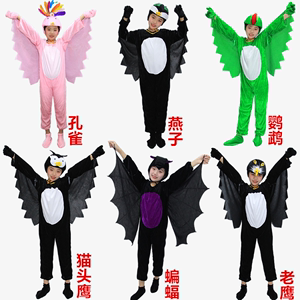 老鹰演出服儿大童动物舞蹈衣服孔雀猫头鹰小燕子鹦鹉蝙蝠表演服装