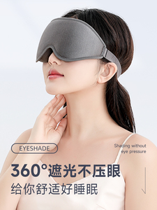 近视眼睛手术后护眼3d立体眼罩睡觉防揉眼遮光透气亲肤睡眠防护镜