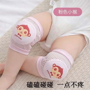 婴儿防摔护膝宝宝护漆盖爬行护具儿童夏季学步保护神器护肘护垫套